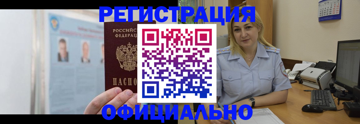 регистрация в Сунже