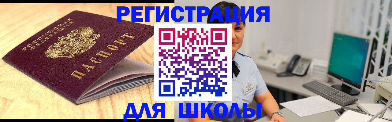 временная регистрация для всех в Сунже